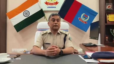 लोहरदगा: लोहरदगा एसपी ने कहा, 2025 तक नशा, उग्रवाद और संगठित अपराध पर सख्त कार्रवाई कर कानून व्यवस्था मजबूत करेगी पुलिस