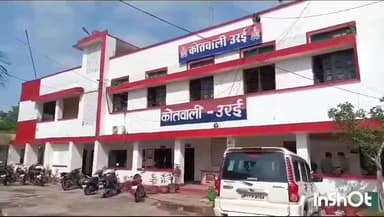 उरई: कोतवाली पुलिस ने 6 लोगों पर महिला को अतिरिक्त दहेज के लिए प्रताड़ित करने के मामले में दर्ज किया मुकदमा