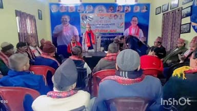 বিশ্বনাথ: জিলা কংগ্ৰেছৰ ৰাজীৱ ভৱনত জিলা কংগ্ৰেছ গোৰ্খা কোষৰ প্ৰথমটো কাৰ্যনিৰ্বাহক সভা সম্পন্ন