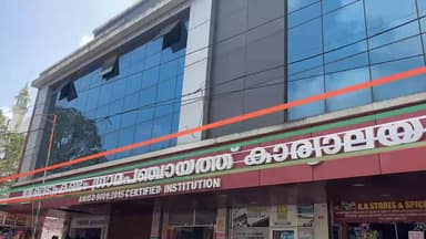 ഉടുമ്പൻചോല: നെടുങ്കണ്ടം പഞ്ചായത്തിൽ നിന്ന് അനധികൃതമായി തട്ടിയെടുത്ത പണം തിരികെ അടക്കാൻ ഉദ്യോഗസ്ഥർക്ക് തദ്ദേശ വകുപ്പിൻ്റെ നിർദേശം