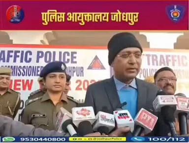 Happy New Year 2026
श्री ओम प्रकाश पुलिस आयुक्त जोधपुर महोदय की नव वर्ष की शुभकामनाओं सहित विनम्र अपील...
#Jodhpur #Jo...
