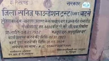 तांतनगर: DMFT फंड से बनी रोलाडीह-लोवाहातु सड़क एक साल में ही जर्जर