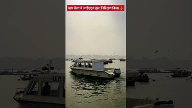 माघ मेला 2026🔱#prayagraj #explore #trending #viral