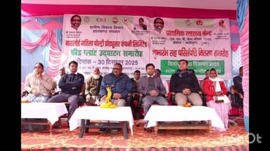 काठीकुंड: काठीकुंड के नारगंज में पोल्ट्री फीड मिल और प्राथमिक स्वास्थ्य केंद्र (PHC) का भव्य उद्घाटन