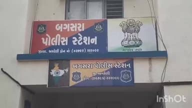 બગસરા: બગસરા તાલુકાના માવજીંજવાના પ્રકાશ દાફડાએ કરી છેતરપિંડી કર્યાનુ સામે આવ્યું