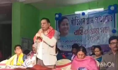 জগৎবল্লভপুর: হাওড়ার পাতিহাল গ্রাম পঞ্চায়েতের পক্ষ থেকে অনুষ্ঠিত হলো বার্ষিক গ্রাম সভা ২০২৫ উপস্থিত বিধায়ক