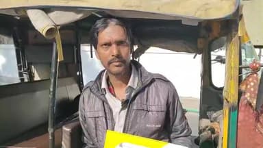 कोडरमा: ऑटो चालक की हिम्मत से बदला सिस्टम, हाईकोर्ट के आदेश से गंभीर बीमारी सरकारी योजना में शामिल, ₹15 लाख मिलेंगे