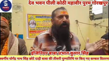 #कमलावती देवी ज्ञान और पोषण फाउंडेशन द्वारा #पिछले 26 वर्षों से #स्वर्गीय नागेंद्र सिह #दाढ़ी बाबा की #स्मृति में #कंबल ...