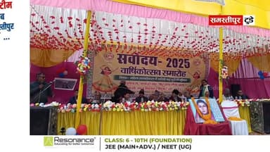 समस्तीपुर जिले के जितवारपुर में महिला सशक्तिकरण कार्यक्रम में डॉक्टर मेघा को बनाया गया मुख्य अतिथि!
#समस्तीपुर #Samasti...