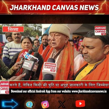 निरसा में भाजपा का अटल स्मृति कार्यकर्ता सम्मेलन, पूर्व सांसद पीएन सिंह हुए शामिल। #BJP4IND #BJPNEWS #AtalBihariVajpayee