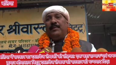 सरकार का दस्तावेज लेखकों को तोहफा: एक बड़ा सम्मान*एवं अभय कुमार श्रीवास्तव बिट्टू दस्तावेज लेखक को सरकार को धन्यवाद दिए।