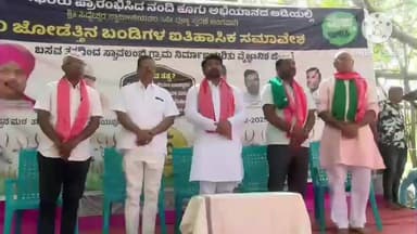 ತಿಕೋಟಾ: ಬಿಜ್ಜರಗಿ ಗ್ರಾಮದಲ್ಲಿ ಜೋಡೆತ್ತು ಐತಿಹಾಸಿಕ ಸಮಾವೇಶ ಕಾರ್ಯಕ್ರಮ ಉದ್ಘಾಟಿಸಿದ ರೈತ ಮುಖಂಡ ಚುನಪ್ಪ ಪೂಜಾರಿ