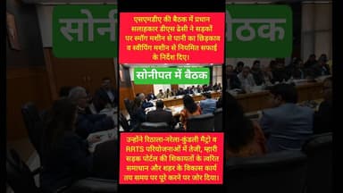 रिठाला-नरेला-कुंडली मैट्रो व RRTS परियोजनाओं में तेजी के निर्देश #kesarikiawaaz #shorts #kundli