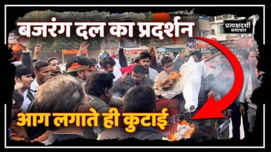 bangladesh का पुतला जलाते ही... , #bangladeshnews #dharna #news bajrang dal की दहाड़ hinduon को india