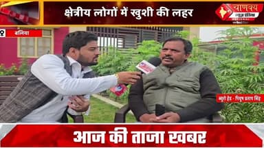 BALIYA II डीएस पब्लिक कांवेंट स्कूल रतसर को सीबीएसई बोर्ड की मिली मान्यता #chanakyanewsindialivetv