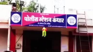 कंधार: भाग्यलक्ष्मी ज्वेलर्स येथे महिलेच्या पर्समधील 35 हजार 600 रूपयांच्या दागिन्यांची चोरी. कंधार पोलीस ठाण्यात गुन्हा दाखल