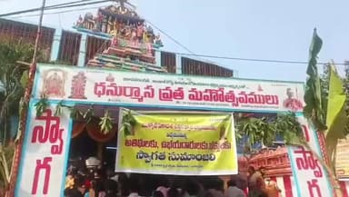 సూర్యాపేట: గోవింద నామస్మరణతో మార్మోగిన సూర్యాపేట శ్రీ వెంకటేశ్వర ఆలయం