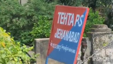 टेहटा थाना के पुलिस ने मंगलवार के दिन कल्नौर गांव में छापेमारी कर 25 लीटर शराब किया बरामद।
#BiharNews #viralposts #tran...