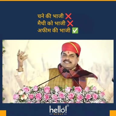 . 🙌
Follow us for more
#hellodewas
Dewas | Dewas City | Dewas Update | देवास | देवास शहर
.
The above video is shared...