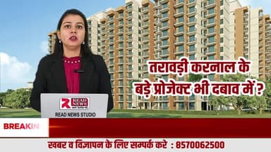 #तरावड़ी: तरावड़ी करनाल में प्रॉपर्टी निवेश ठप, रईस मिल के प्रदूषण से सेहत पर खतरा — रेट बढ़ने की उम्मीद ना के बराबर | READ NEWS ग्राउंड रिपोर्ट
#TaroriProperty
#TaroriNews