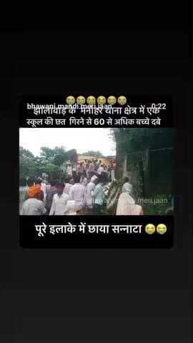 jhalawada manohar thana