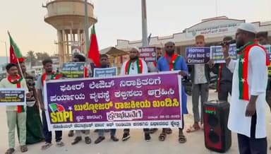ಕಾರಟಗಿ: ಪಟ್ಟಣದ ಕನಕದಾಸ ವೃತ್ತದಲ್ಲಿ ಎಸ್ ಡಿ ಪಿ ಐ ಪಕ್ಷದಿಂದ ಬೆಂಗಳೂರಿನ ಕೋಗಿಲೆ ಲೇಔಟ್ ನ ಪಕೀರ್ ಕಾಲೋನಿ ಮನೆಗಳ ನೆಲಸಮ ಖಂಡಿಸಿ ಪ್ರತಿಭಟನೆ