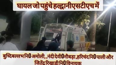 एसटीएच में एमएस आये तो हरकत में डॉक्टर और नर्सिंग स्टाफ, भिकियासैंण बस दुर्घटना सर से पहुंचे 4 घायल #Bhikiyasain #acci...