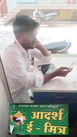 वाइफ के आधार कार्ड में हसबैंड का नाम और एड्रेस अपडेट कियाबजाता हे
whatsap 7878821156
पता - आदर्श ई मित्र निंबाहेड़ा