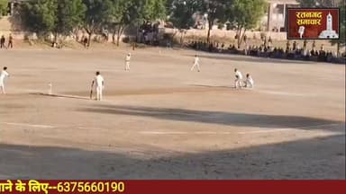 रतनगढ में चल रही क्रिकेट प्रतियोगिता में जयपुर और झुंझनु की टीमे पहुंची फाइनल में बुधवार को खेला जाएगा फाइनल मुकाबला,,#क...