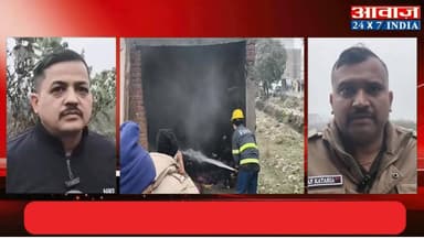 #ऊधमसिंहनगर : #शिमला_बहादुर में #अग्निकांड , #निराश्रित_दंपती पर टूटा दुखों का पहाड़, #आग में पति की गई जा#न! #पुलिस ने ...