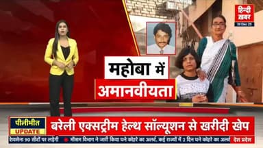 #हिन्दी_खबर
धर्मेन्द्र कुमार स्वतंत्र पत्रकार
🤳🏻📱 8756539348,6387039159
=========================
#महोबा - 5 साल कैद...