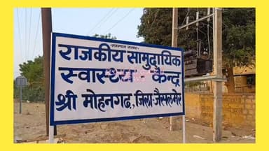मोहनगढ़ नहरी क्षेत्र के सुथार मंडी के पास आ!ज्ञात वाहन ने बाइक को मा!री ट!क्कर.....
#mohangarh #jaisalmer #barmer #Bikan...
