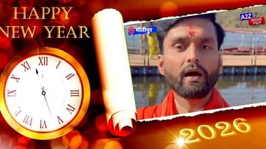 #अभिनेता सह BJP नेता राज रंजीत झा ने क्षेत्रवासियों समेत समस्त बिहारवासियों को नववर्ष की हार्दिक शुभकामनाएँ दी हैं।💐💐
...