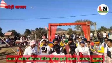 शहीद जीतराम बेदिया जी के 223 वीं जयंती पर कोटि कोटि नमन।💐💐💐🙏🙏🙏आदिवासी जन परिषद के पाधिकारी गण को स्वागत करते हुए,