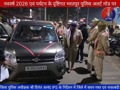 जिला पुलिस अधीक्षक श्री दिगंत आनंद IPS के निर्देशन में-
#नववर्ष एवं #पर्यटन के दृष्टिगत जिले में सुरक्षा, शांति एवं कानू...