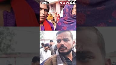 AMETHI: जमीन हड़पने को लेकर जंगलरामनगर में खुली पंचायत #now44news #up #ytshorts #breakingnews #latest