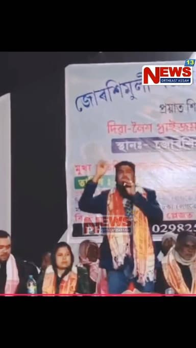 অধিবক্তা তথা নৱগঠিত ছমৰীয়া সমষ্টিৰ কংগ্ৰেছ দলৰ প্ৰৰ্থীত্ব প্ৰতাশী ৰফিকুল ইছলামৰ উদাত্ত ভাষণ..
#APCC