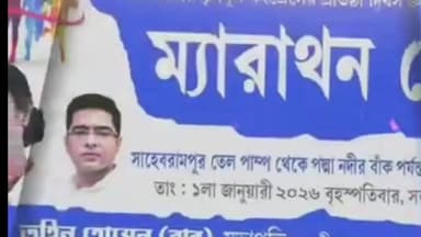 জলঙ্গি: জলঙ্গি ব্লক দক্ষিণ জোনের যুব তৃণমূল কংগ্রেসের উদ্যোগে তৃণমূল কংগ্রেসের প্রতিষ্ঠা দিবস উপলক্ষে ম্যারাথন দৌড় প্রতিযোগিতা