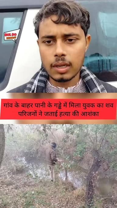 जालौन के नदीगांव थाना क्षेत्र में पेट्रोल पंप कर्मी का शव मिलने से सनसनी
अंकुर श्रीवास्तव ✍️
जालौन जिले में सड़क किना...