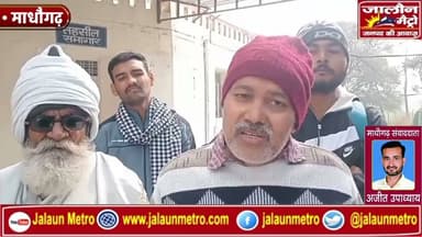 मानपुरा सहकारी समिति पर खाद वितरण में धांधली का आरोप, किसानों ने किया प्रदर्शन