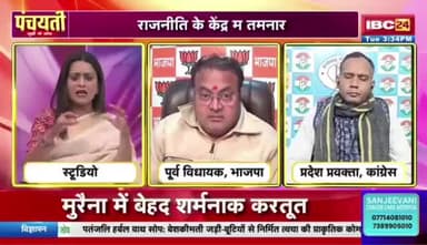 #तमनार में #जन_सुनवाई के दौरान हिंसक #झड़प
IBC 24 -2
#chhttishgarhnews #छत्तीसगढ़ #छत्तीसगढ़ #modani #मोडानी #संसाधनों_की_लूट #कॉरपोरेट_परस्ती