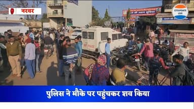 अमर शांति गेस्ट हाउस में महिला की गला रेतकर हत्या:दस साल पुराने प्रेम प्रसंग में विवाद बना वजह, प्रेमी गिरफ्तार
#shivpu...