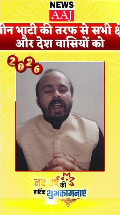 भारतीय किसान यूनियन शहीदे ए आज़म भगत सिंह के राष्ट्रीय अध्यक्ष नवीन भाटी की तरफ से सभी क्षेत्र और देशवासियों को नव वर्ष ...