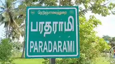 குடியாத்தம்: பரதராமியில் ஒடிசா மாநிலத்தில் இருந்து தமிழகத்திற்கு லாரியில் கடத்திவரப்பட்ட 75 கிலோ கஞ்சா பறிமுதல்