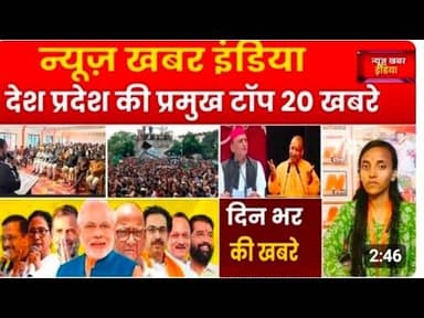 #31 दिसम्बर 2025 देश प्रदेश की 20 टॉप खबरे