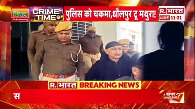 देखिए बुर्के वाला बहरूपिया रिपब्लिक भारत पर
#dholpur #dholpur_rajasthan #dholpurpolice #DholpurNews #dholpurcity #inami ...