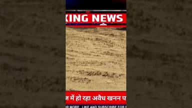 गोसाईगंज में हो रहा अवैध खनन पुलिस की बड़ी कार्यवाही ||| #lucknow #india