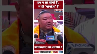 हम न तो चीनी हैं, न ही ‘मोमोज़’ हैं आखिरकार, हम भारतीय हैं #AngelChakma #Nagaland #EducationMinister