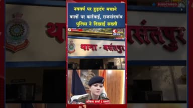 सोशल मीडिया पर वायरल वीडियो से हड़कंप, स्टंटबाजों पर पुलिस का एक्शन #viral #shorts #ytshots #yt