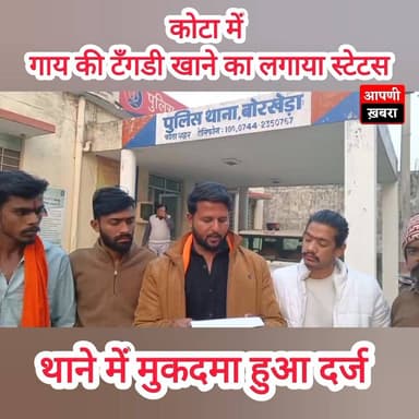 कोटा की आज की सबसे बड़ी खबर✍️
#kotapolice #kotanews #CrimeNews #RajasthanPolice #kota #CrimeUpdate #कोटा #latestnewstoday...